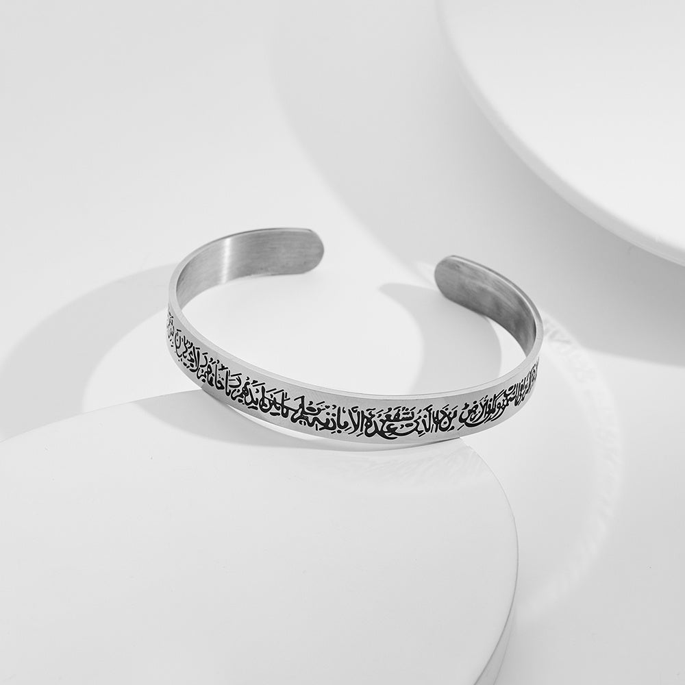 Muslim Allah Shahada Cuff Bracelet Engraved Islamic - Stainless