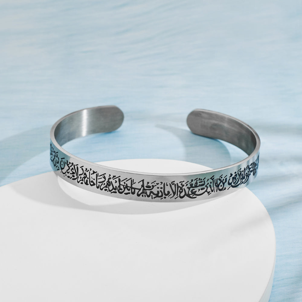 Muslim Allah Shahada Cuff Bracelet Engraved Islamic - Stainless