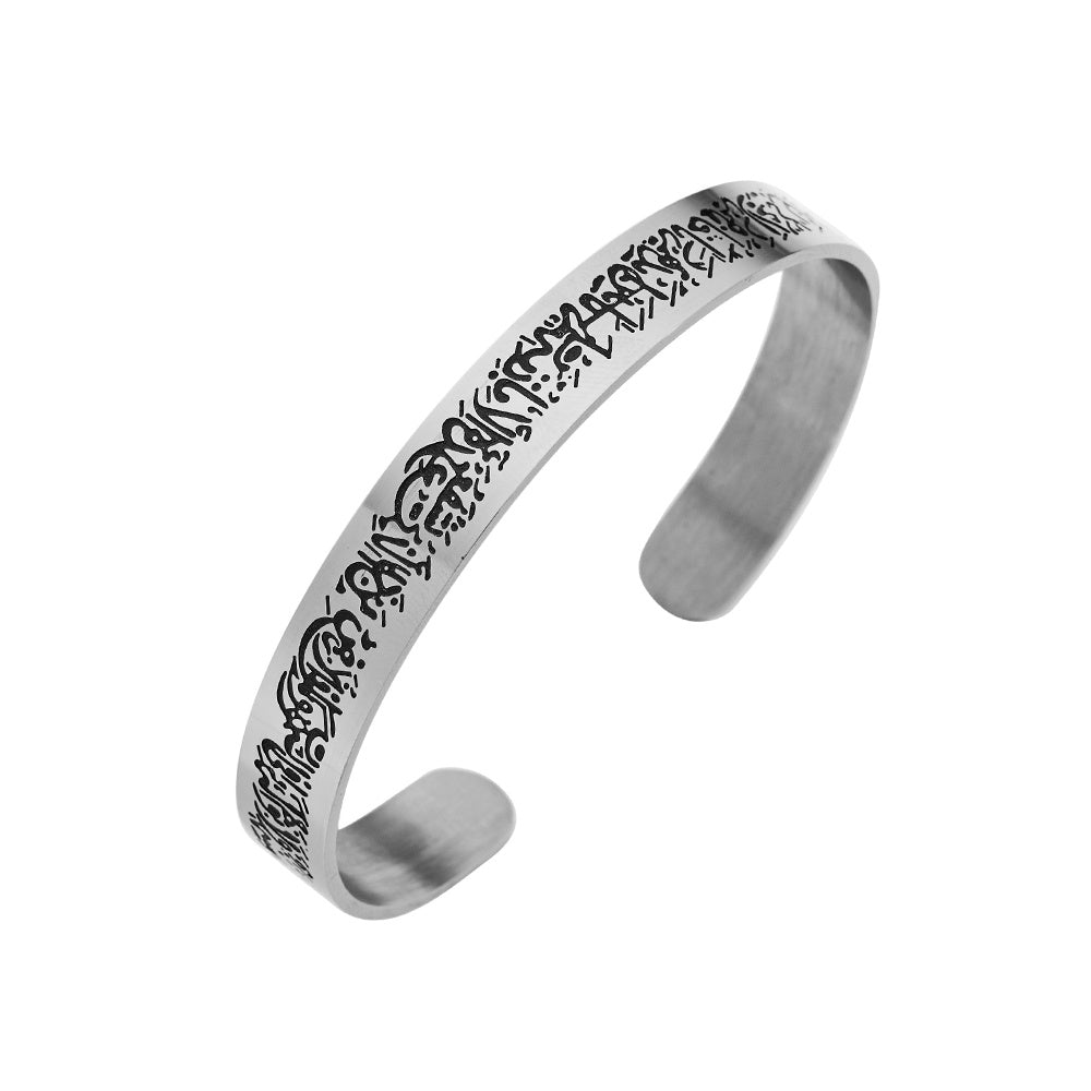 Muslim Allah Shahada Cuff Bracelet Engraved Islamic - Stainless