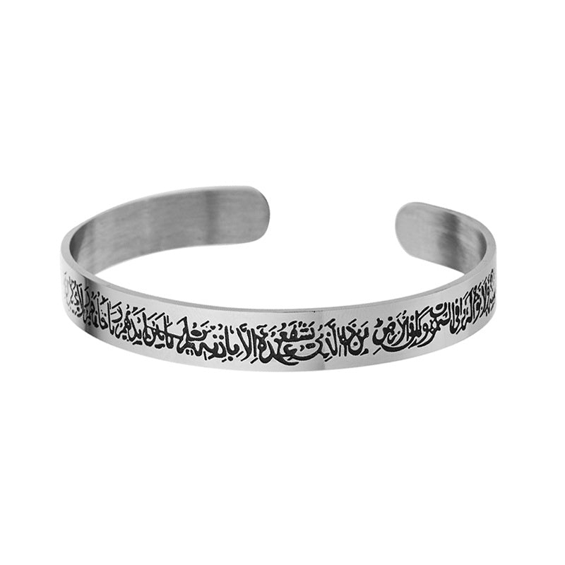 Muslim Allah Shahada Cuff Bracelet Engraved Islamic - Stainless
